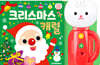 튤립 사운드북 크리스마스 캐럴