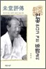 연꽃 만나고 가는 바람같이