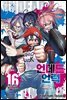 언데드 언럭 16권