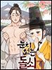 [세트] [BL] 눈치 없는 돌쇠  (총2권/완결)