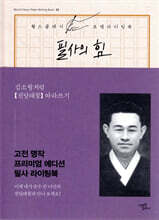 필사의 힘 : 김소월처럼, 진달래 꽃 따라쓰기
