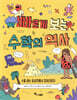 빠르게 보는 수학의 역사