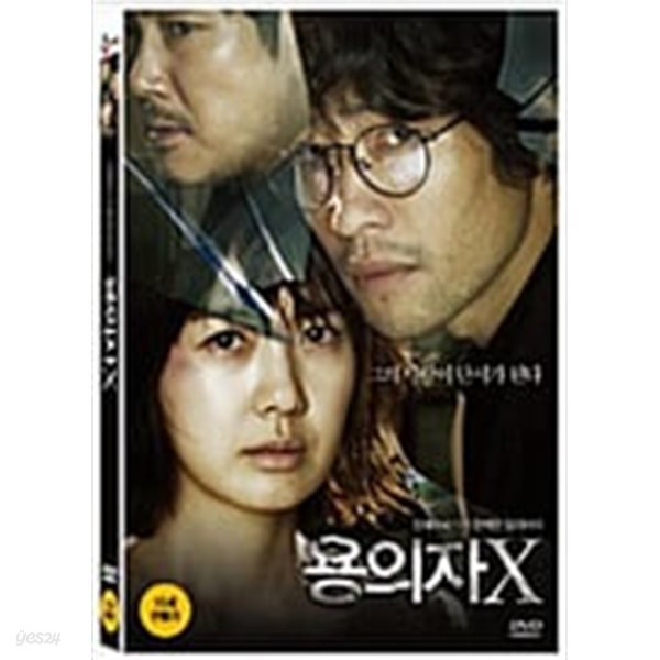 용의자X[1disc]