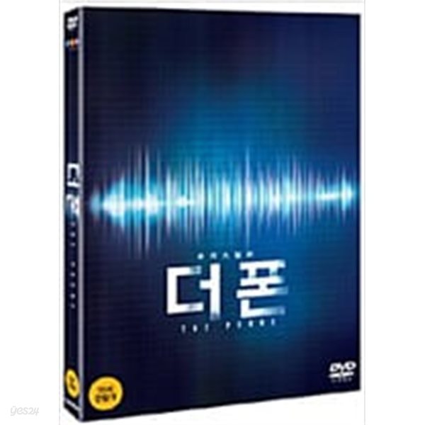 더폰[1disc]