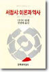 서정시