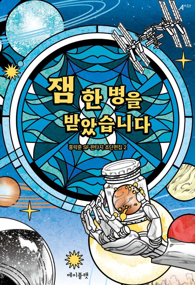 [대여] 잼 한 병을 받았습니다