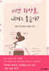 비싼 화장품, 내게도 좋을까?