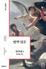 법학 입문 형사법 1
