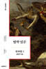 법학 입문 형사법 2