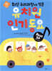 유치원 인기 동요 Best 50