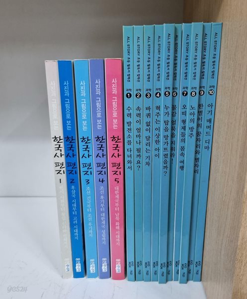 [중고] 사진과 그림으로 보는 한국사 편지 1-5권 전권 세트 + 서비스책 -- 상세사진 올림 상급