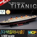 [예스24배송] 1/400 타이타닉 MCP