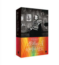 붕괴하는 악마의 영토 세트