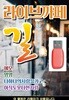 USB 7080 라이브 카페 길