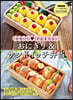 おにぎり&サンドイッチ弁當