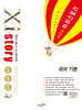 Xistory 자이스토리 국어 기본 (2024년)