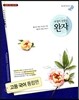 완자 고등 국어 통합편 (2017년용)