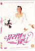 뮤리엘의 웨딩 (1Disc)