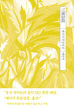 메시지 묵상성경 예언서