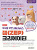 모두를 위한 메타버스 젭(ZEP) 크리에이터