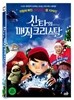 산타의 매직 크리스탈