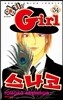 엽기인 Girl 스나코 34