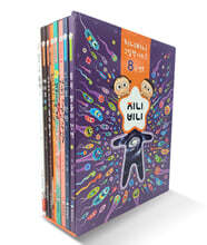 지니비니 그림책 시리즈 8권 세트