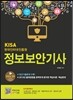 정보보안 기사