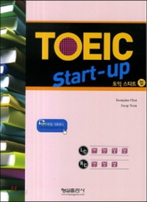 TOEIC Start-up 토익 스타트 업