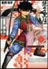 ビン 孫子異傳 15