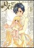 Rozen Maiden ロ-ゼンメイデン 10