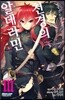 천경의 알데라민 3