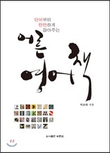 어른 영어책