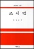 조세법