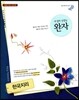 완자 고등 한국지리 (2019년용)