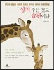 상처 주는 것도 습관이다