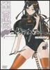 夜櫻四重奏 16 DVD付き限定版