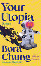 Your Utopia: Stories 『너의 유토피아』 영문판