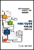 2014 미래의 직업세계