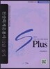 2014 더존프로그램을 활용한 S Plus 전산회계운용사 2급 실기