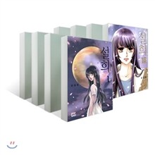 설희 (1~10권) 세트