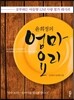 윤희정의 엄마 요리