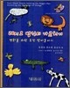 레지오 방식의 가르치기