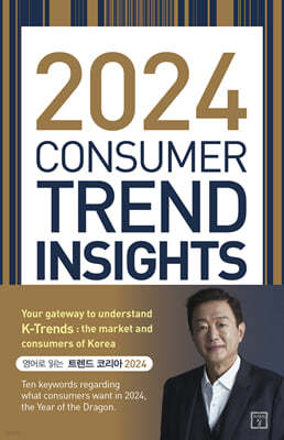 2024 Consumer Trend Insights