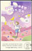 좋아하는 마음엔 실패가 없지