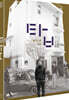 탑 (1Disc, 풀슬립) : 블루레이