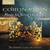 Harry Christophers 대관식 - 왕실 행사를 위한 헨델, 버드, 브리튼, 기번스, 퍼셀 작품들 (Coronation - Music for Royal Occasions)