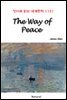 The Way of Peace - 영어로 읽는 세계문학 1131
