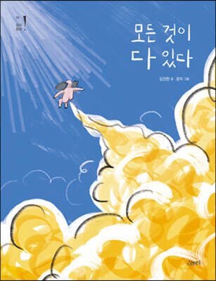 모든 것이 다 있다