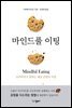 마인드풀 이팅
